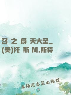召喚之開局齊天大圣